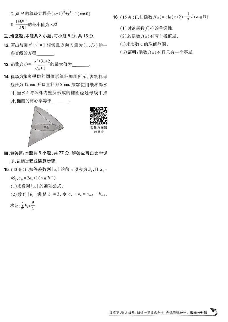 2025版高考必刷卷42套数学新高考版_2025高中教辅（后续还会更新新习题试卷）_《2025高考必刷卷》_数学
