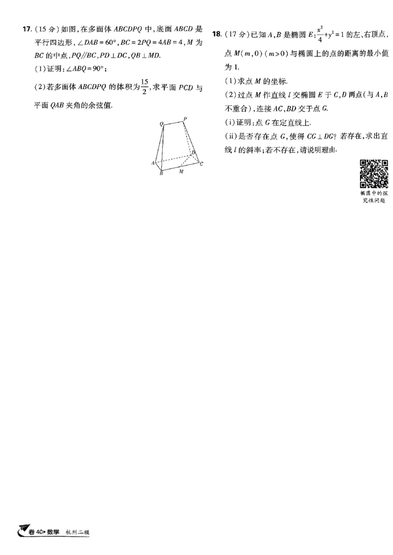 2025版高考必刷卷42套数学新高考版_2025高中教辅（后续还会更新新习题试卷）_《2025高考必刷卷》_数学