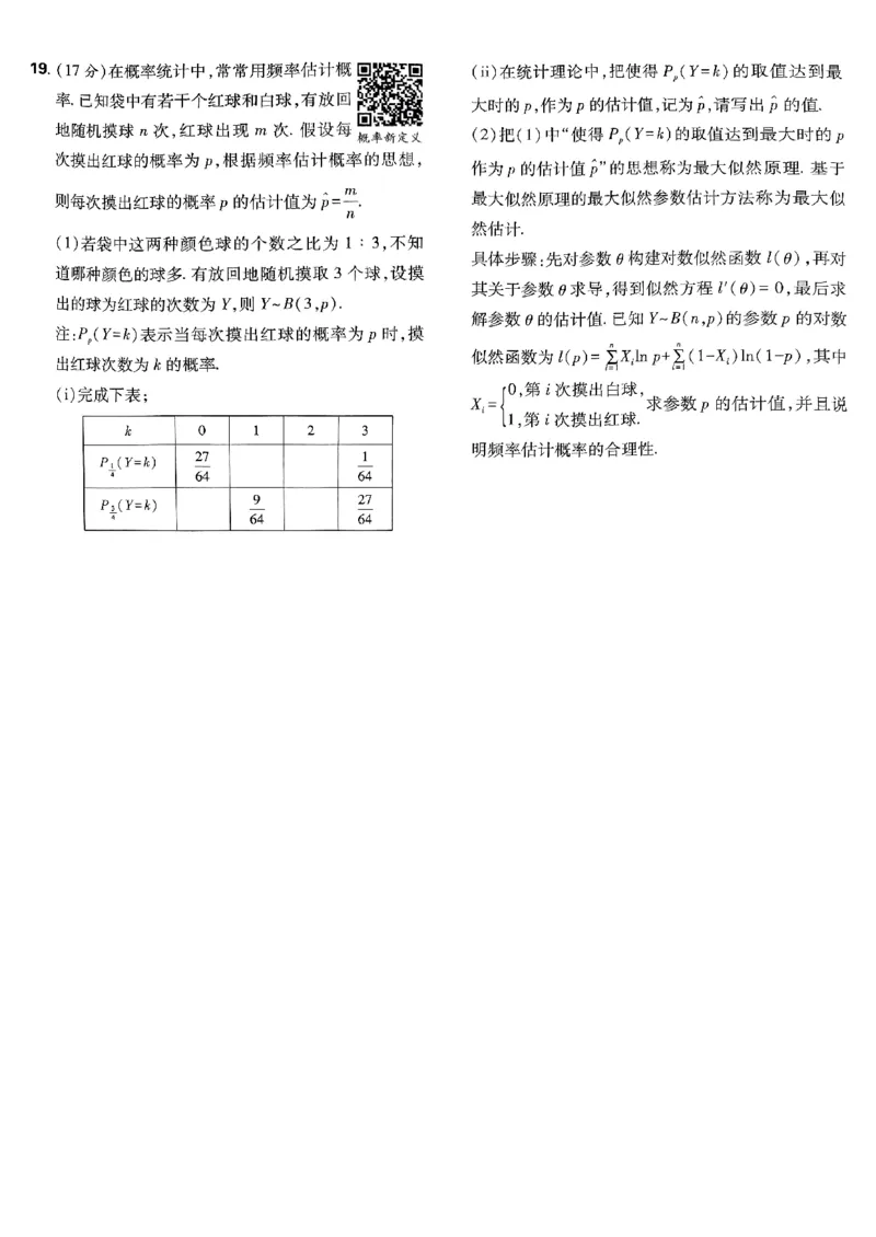 2025版高考必刷卷42套数学新高考版_2025高中教辅（后续还会更新新习题试卷）_《2025高考必刷卷》_数学