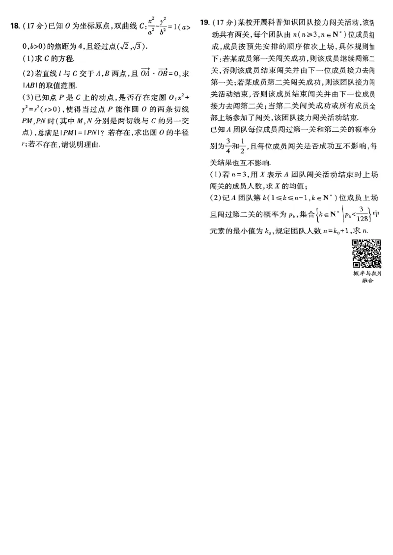 2025版高考必刷卷42套数学新高考版_2025高中教辅（后续还会更新新习题试卷）_《2025高考必刷卷》_数学