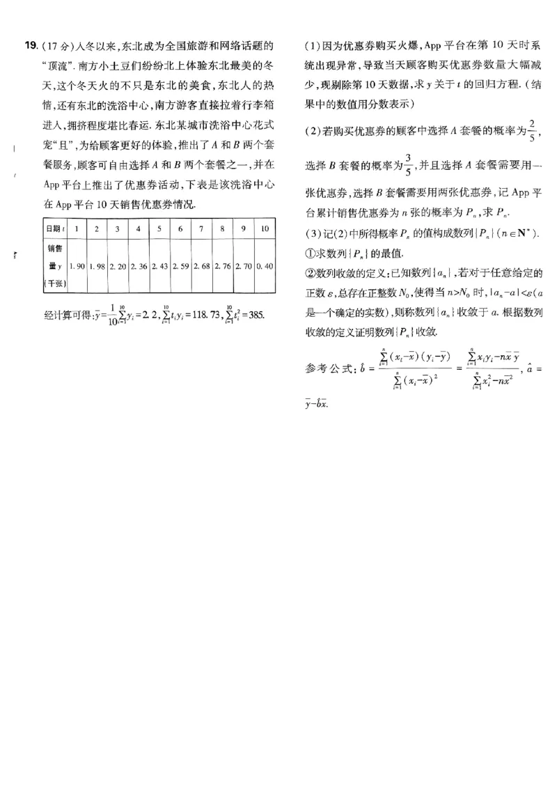 2025版高考必刷卷42套数学新高考版_2025高中教辅（后续还会更新新习题试卷）_《2025高考必刷卷》_数学