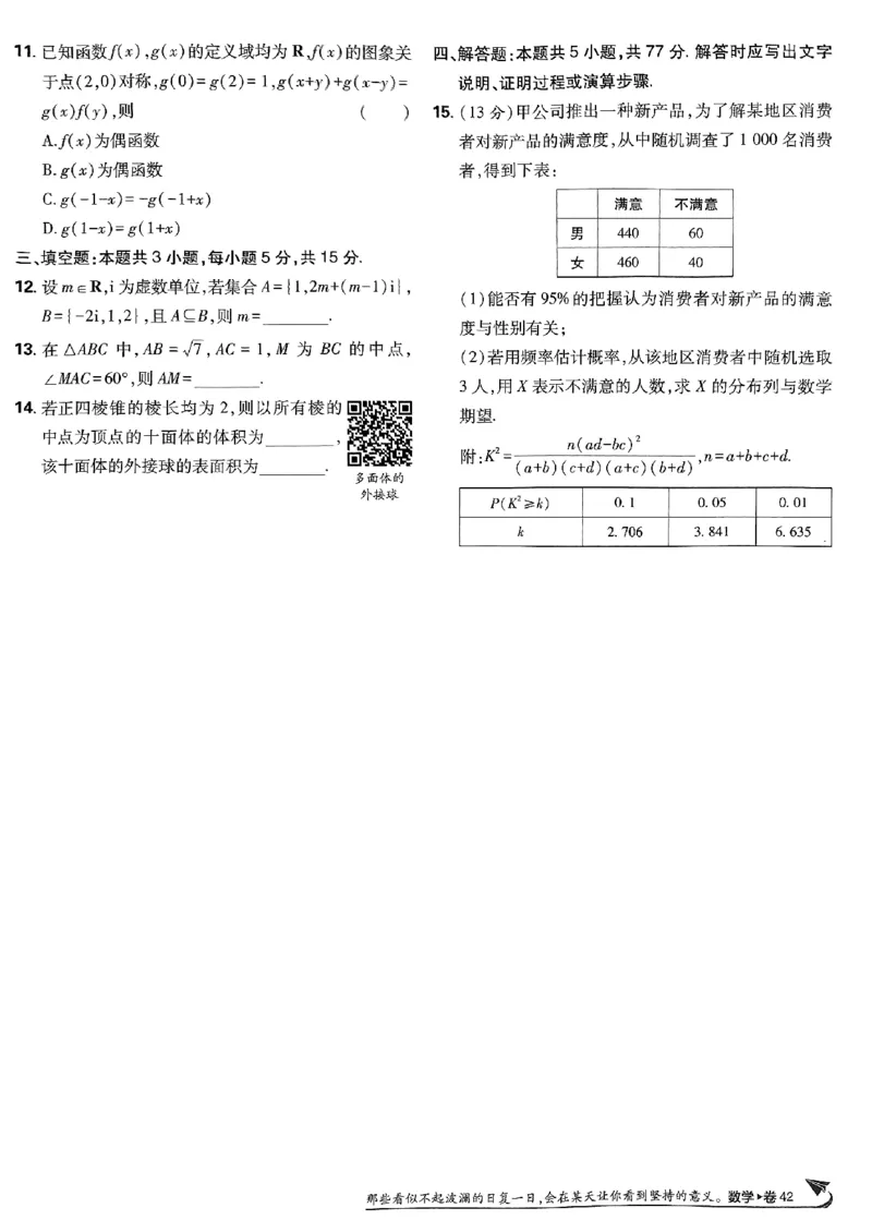 2025版高考必刷卷42套数学新高考版_2025高中教辅（后续还会更新新习题试卷）_《2025高考必刷卷》_数学