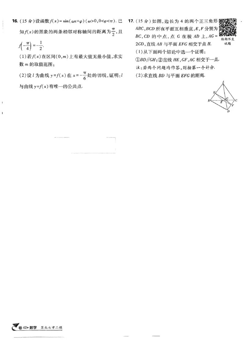 2025版高考必刷卷42套数学新高考版_2025高中教辅（后续还会更新新习题试卷）_《2025高考必刷卷》_数学