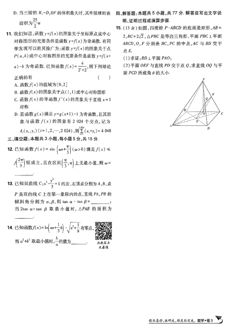 2025版高考必刷卷42套数学新高考版_2025高中教辅（后续还会更新新习题试卷）_《2025高考必刷卷》_数学