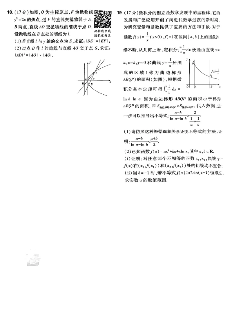 2025版高考必刷卷42套数学新高考版_2025高中教辅（后续还会更新新习题试卷）_《2025高考必刷卷》_数学