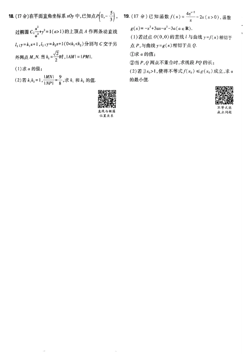 2025版高考必刷卷42套数学新高考版_2025高中教辅（后续还会更新新习题试卷）_《2025高考必刷卷》_数学