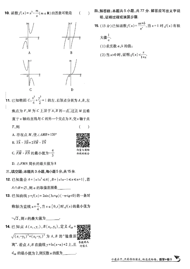 2025版高考必刷卷42套数学新高考版_2025高中教辅（后续还会更新新习题试卷）_《2025高考必刷卷》_数学