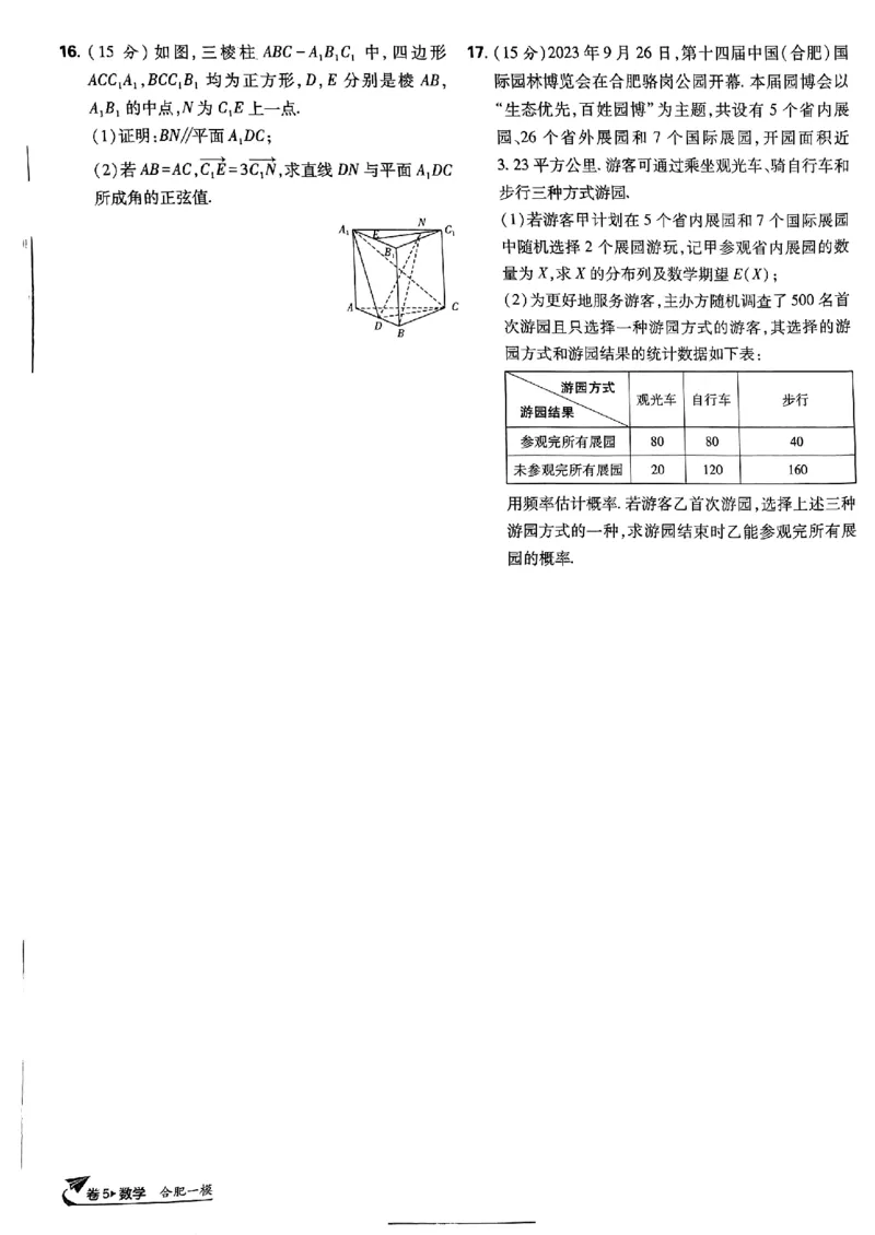 2025版高考必刷卷42套数学新高考版_2025高中教辅（后续还会更新新习题试卷）_《2025高考必刷卷》_数学