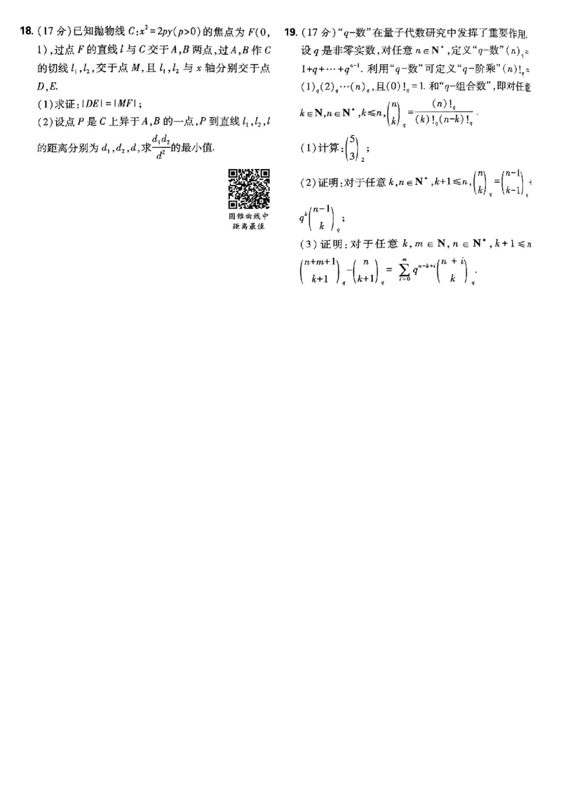 2025版高考必刷卷42套数学新高考版_2025高中教辅（后续还会更新新习题试卷）_《2025高考必刷卷》_数学