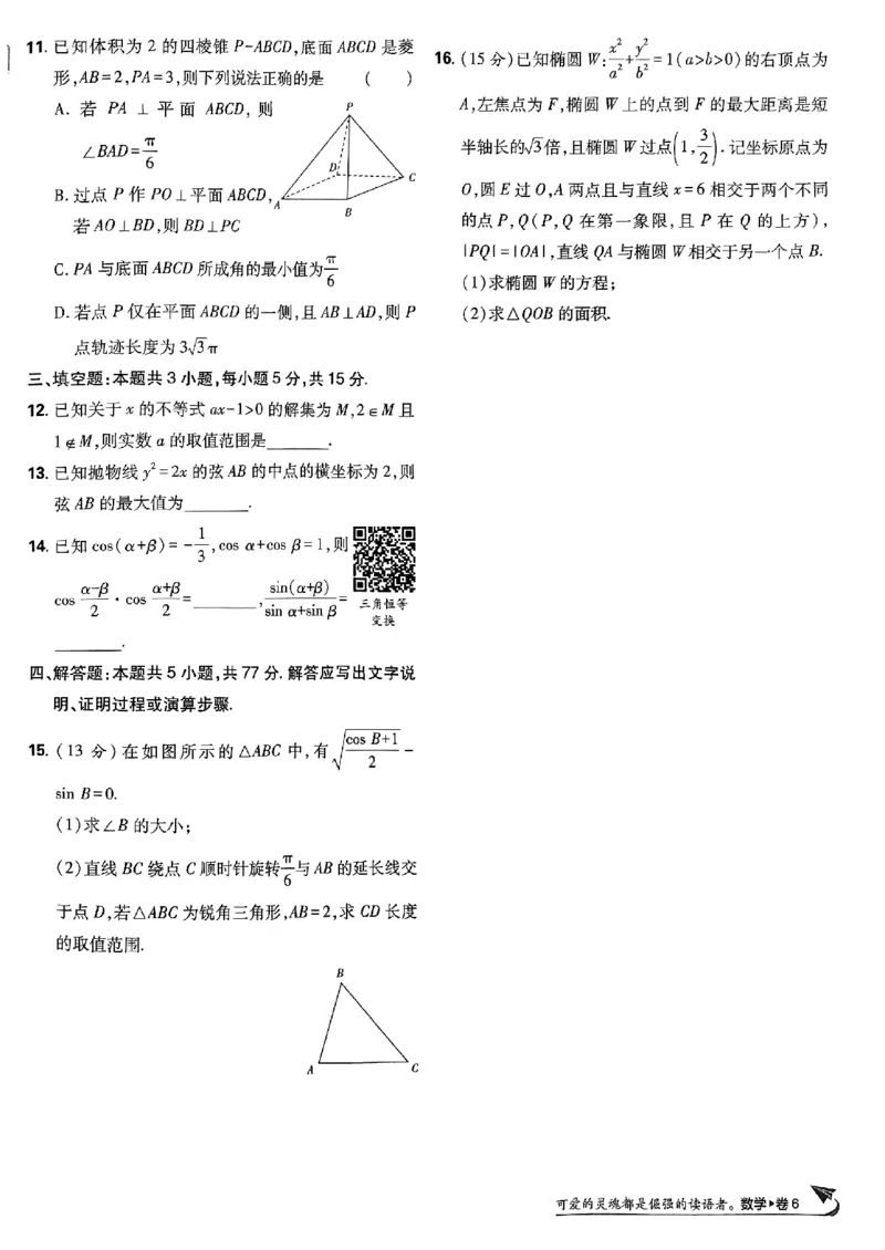 2025版高考必刷卷42套数学新高考版_2025高中教辅（后续还会更新新习题试卷）_《2025高考必刷卷》_数学