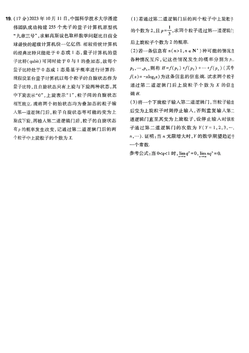 2025版高考必刷卷42套数学新高考版_2025高中教辅（后续还会更新新习题试卷）_《2025高考必刷卷》_数学