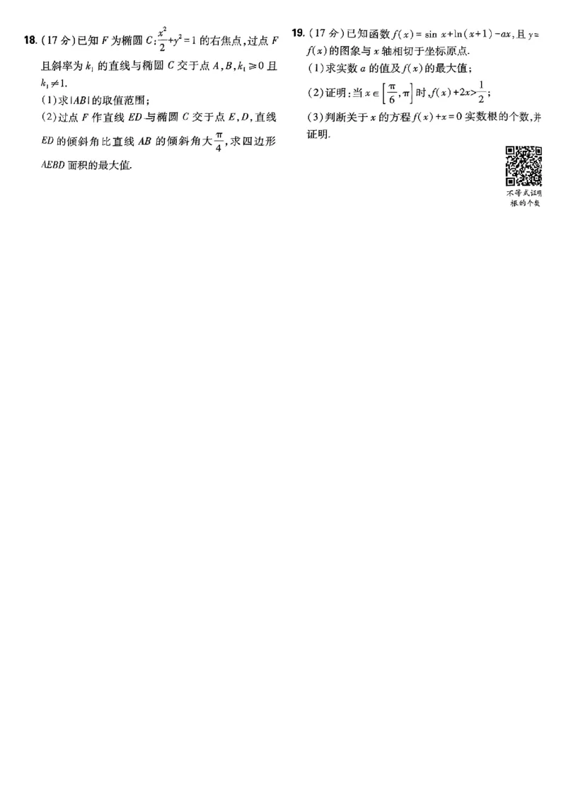 2025版高考必刷卷42套数学新高考版_2025高中教辅（后续还会更新新习题试卷）_《2025高考必刷卷》_数学