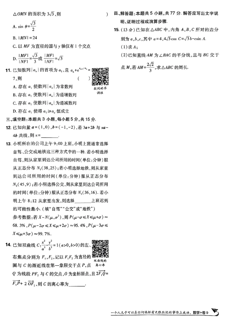 2025版高考必刷卷42套数学新高考版_2025高中教辅（后续还会更新新习题试卷）_《2025高考必刷卷》_数学