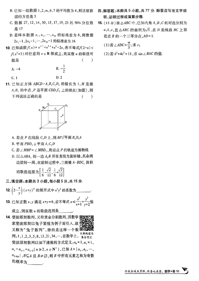 2025版高考必刷卷42套数学新高考版_2025高中教辅（后续还会更新新习题试卷）_《2025高考必刷卷》_数学