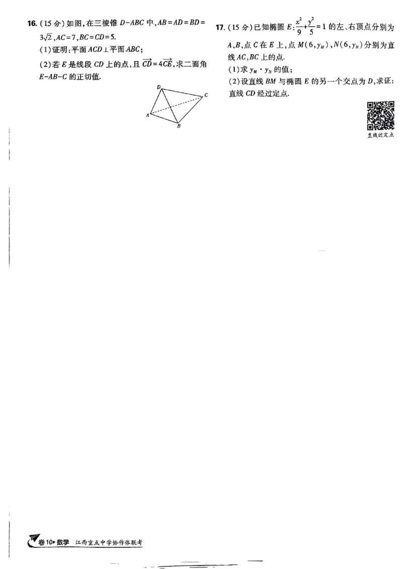 2025版高考必刷卷42套数学新高考版_2025高中教辅（后续还会更新新习题试卷）_《2025高考必刷卷》_数学