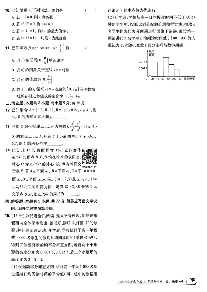 2025版高考必刷卷42套数学新高考版_2025高中教辅（后续还会更新新习题试卷）_《2025高考必刷卷》_数学