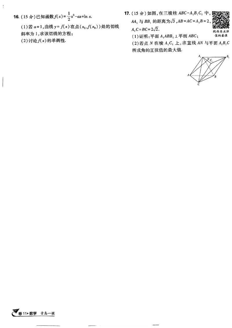 2025版高考必刷卷42套数学新高考版_2025高中教辅（后续还会更新新习题试卷）_《2025高考必刷卷》_数学