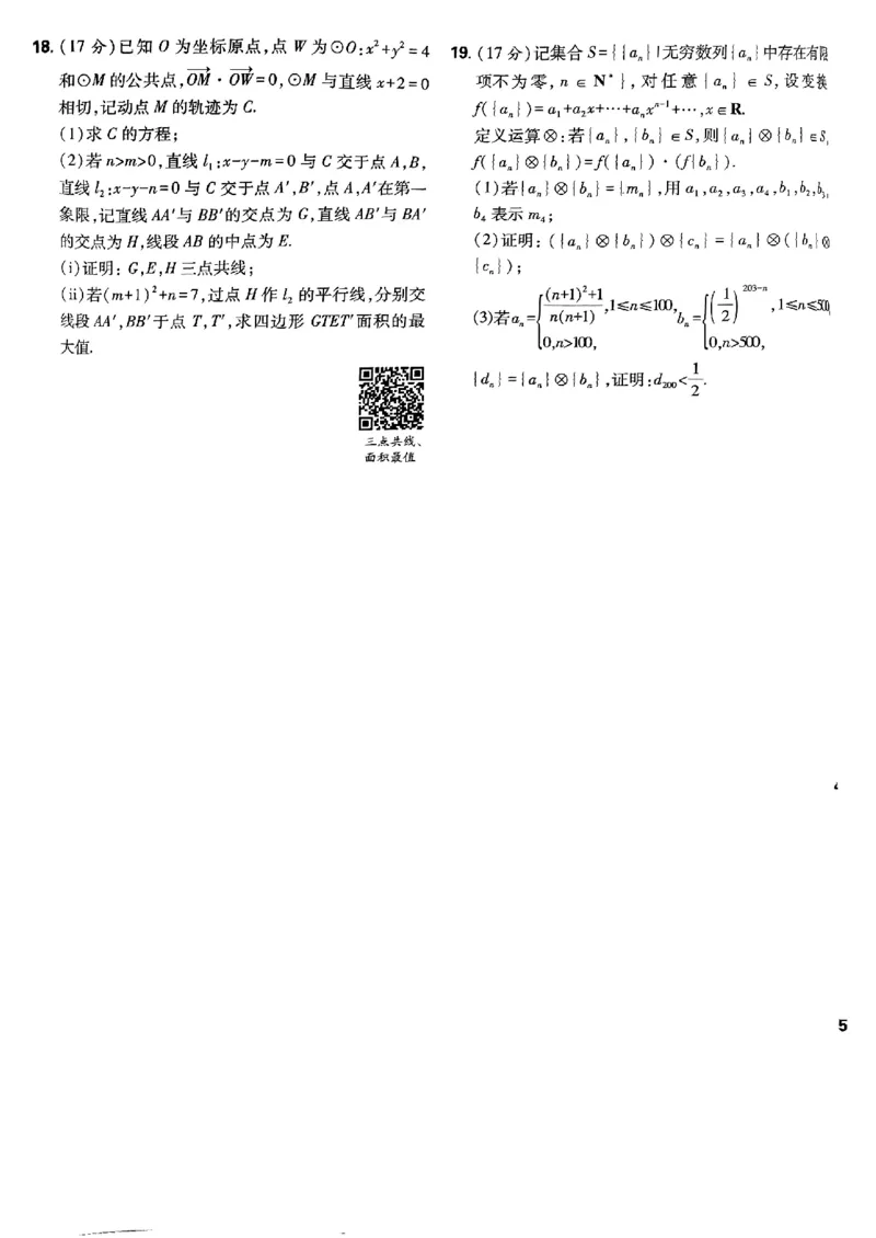 2025版高考必刷卷42套数学新高考版_2025高中教辅（后续还会更新新习题试卷）_《2025高考必刷卷》_数学