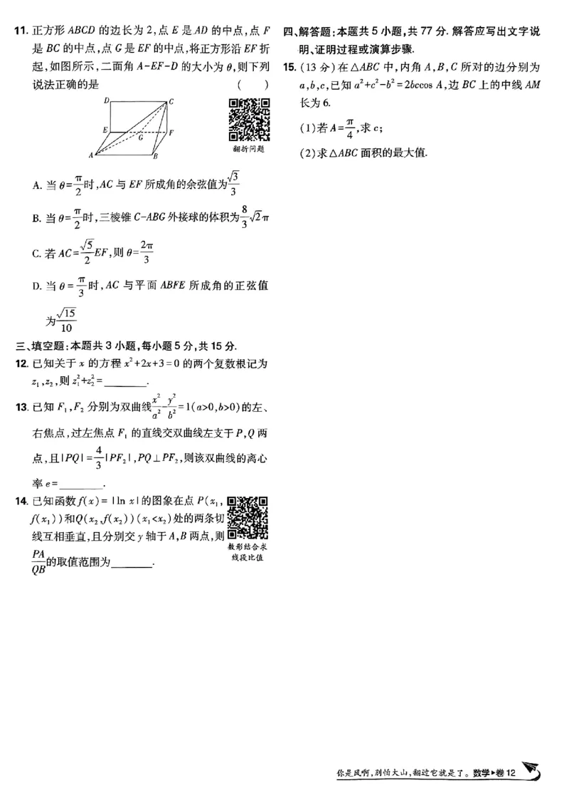 2025版高考必刷卷42套数学新高考版_2025高中教辅（后续还会更新新习题试卷）_《2025高考必刷卷》_数学