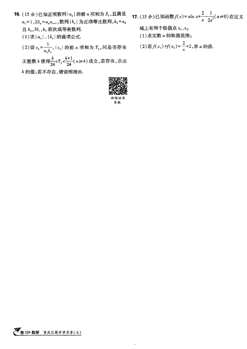 2025版高考必刷卷42套数学新高考版_2025高中教辅（后续还会更新新习题试卷）_《2025高考必刷卷》_数学