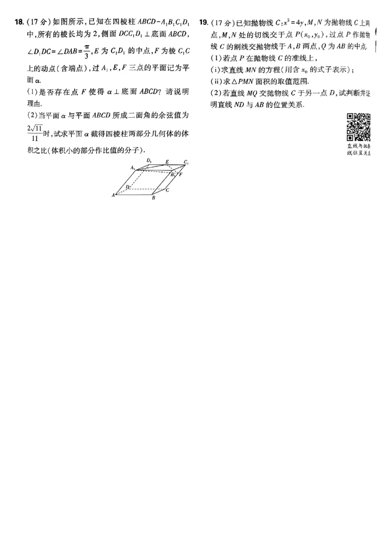 2025版高考必刷卷42套数学新高考版_2025高中教辅（后续还会更新新习题试卷）_《2025高考必刷卷》_数学