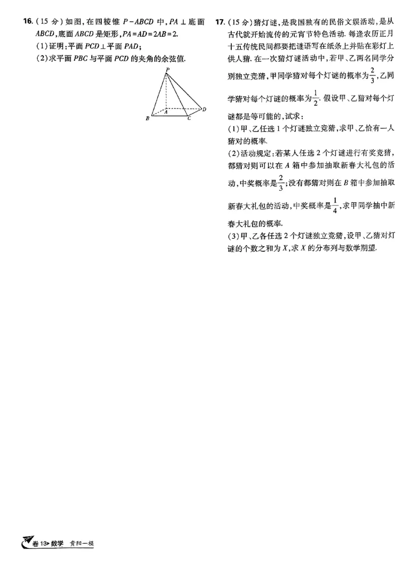 2025版高考必刷卷42套数学新高考版_2025高中教辅（后续还会更新新习题试卷）_《2025高考必刷卷》_数学