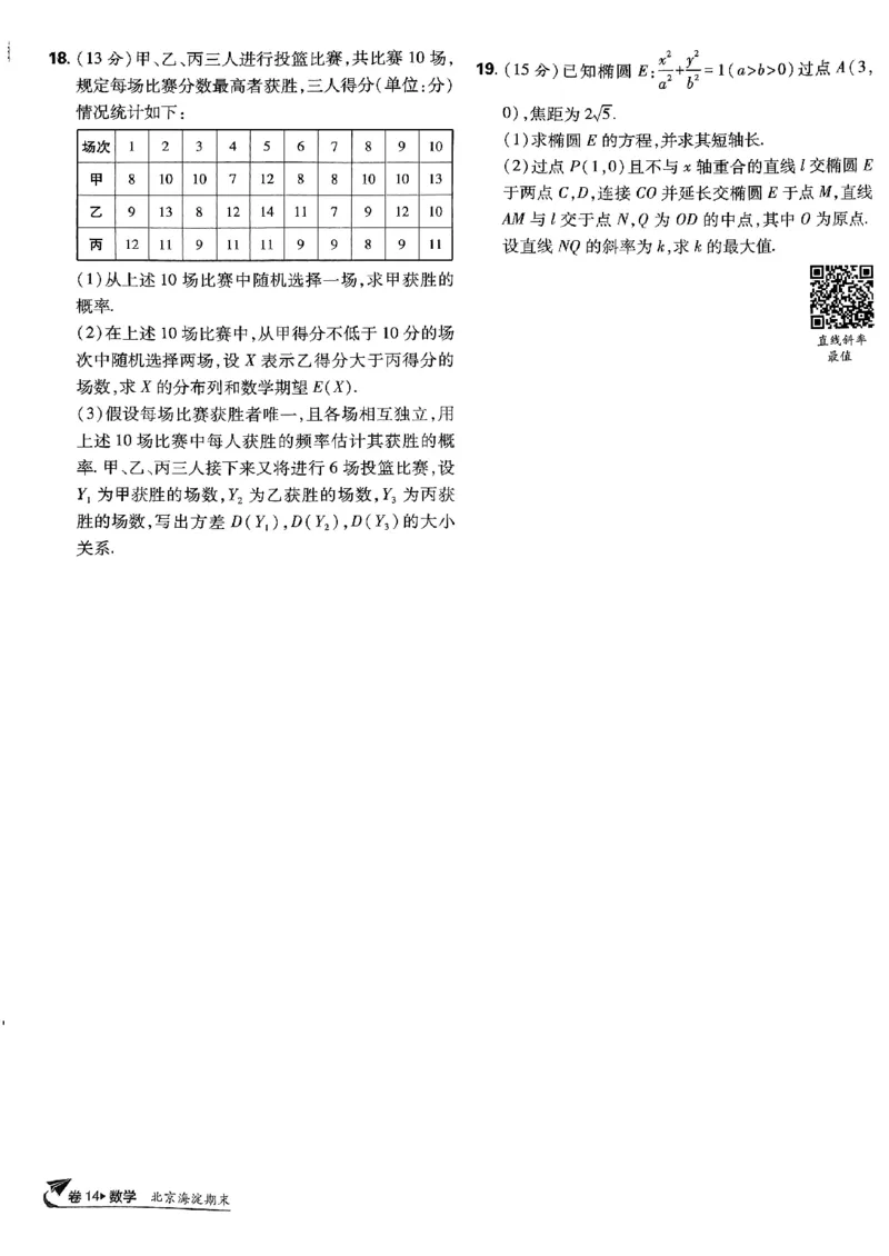 2025版高考必刷卷42套数学新高考版_2025高中教辅（后续还会更新新习题试卷）_《2025高考必刷卷》_数学