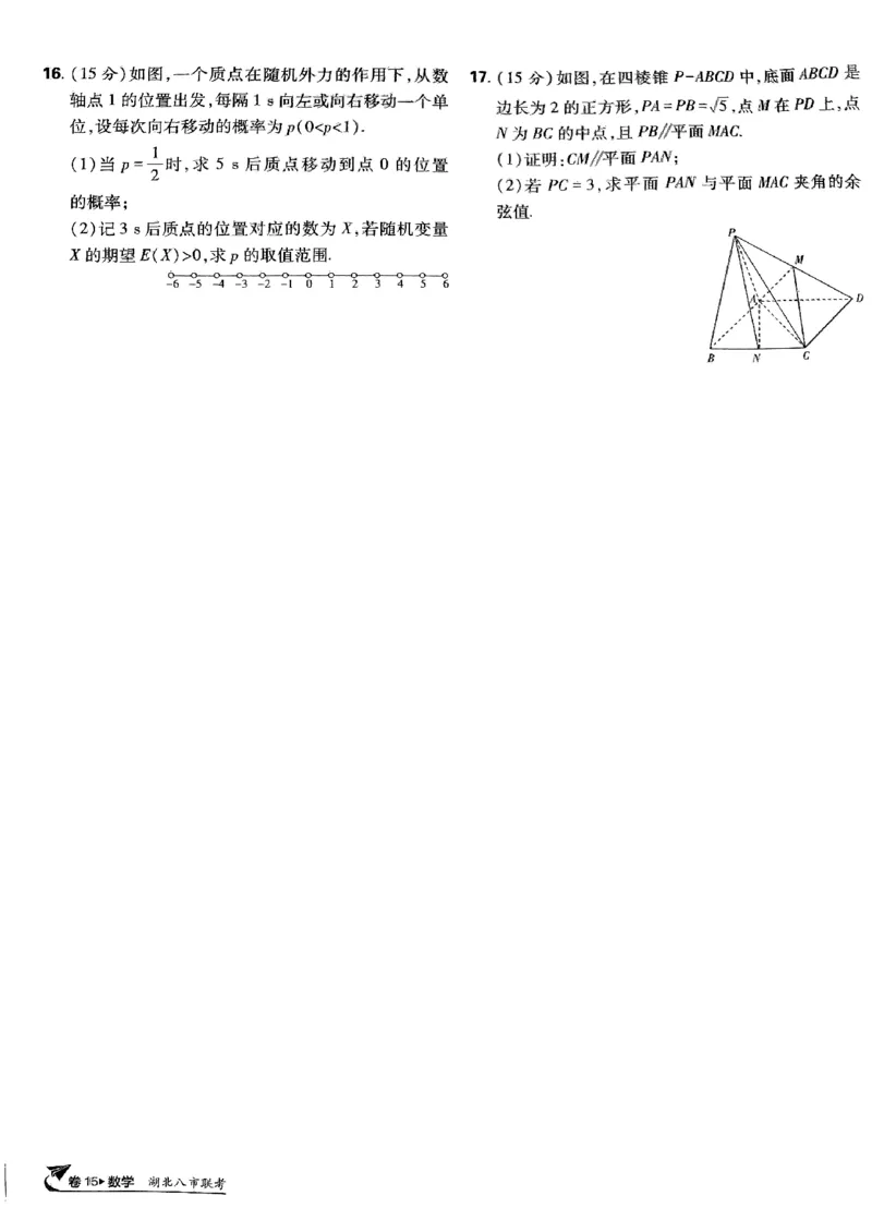 2025版高考必刷卷42套数学新高考版_2025高中教辅（后续还会更新新习题试卷）_《2025高考必刷卷》_数学