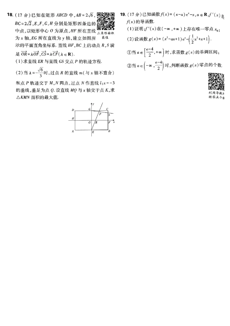2025版高考必刷卷42套数学新高考版_2025高中教辅（后续还会更新新习题试卷）_《2025高考必刷卷》_数学