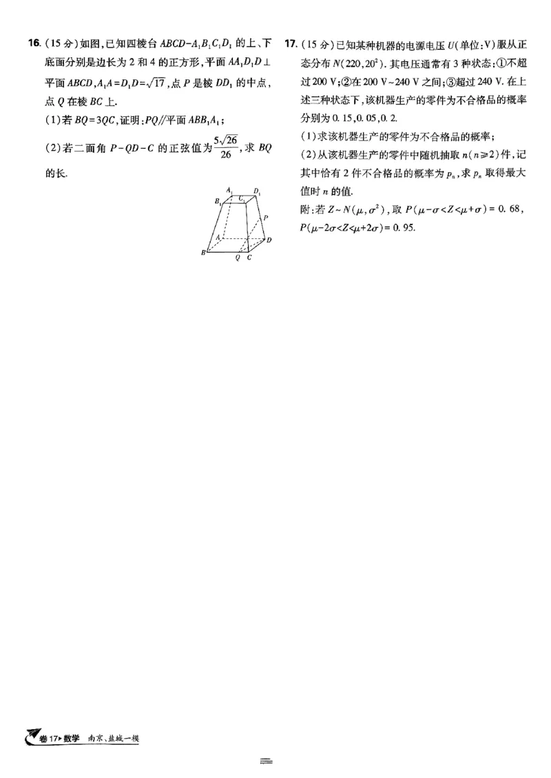 2025版高考必刷卷42套数学新高考版_2025高中教辅（后续还会更新新习题试卷）_《2025高考必刷卷》_数学