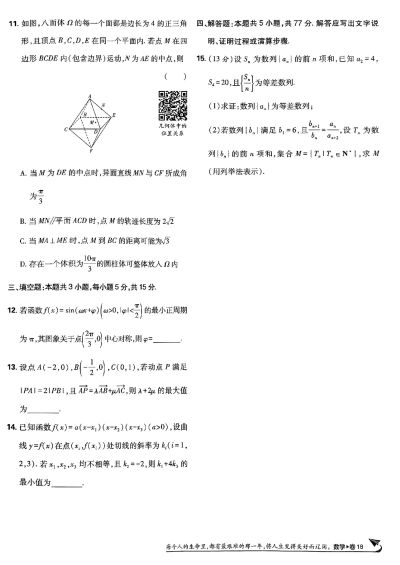 2025版高考必刷卷42套数学新高考版_2025高中教辅（后续还会更新新习题试卷）_《2025高考必刷卷》_数学