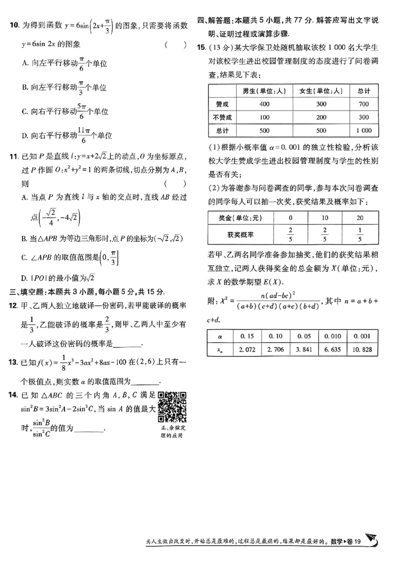 2025版高考必刷卷42套数学新高考版_2025高中教辅（后续还会更新新习题试卷）_《2025高考必刷卷》_数学