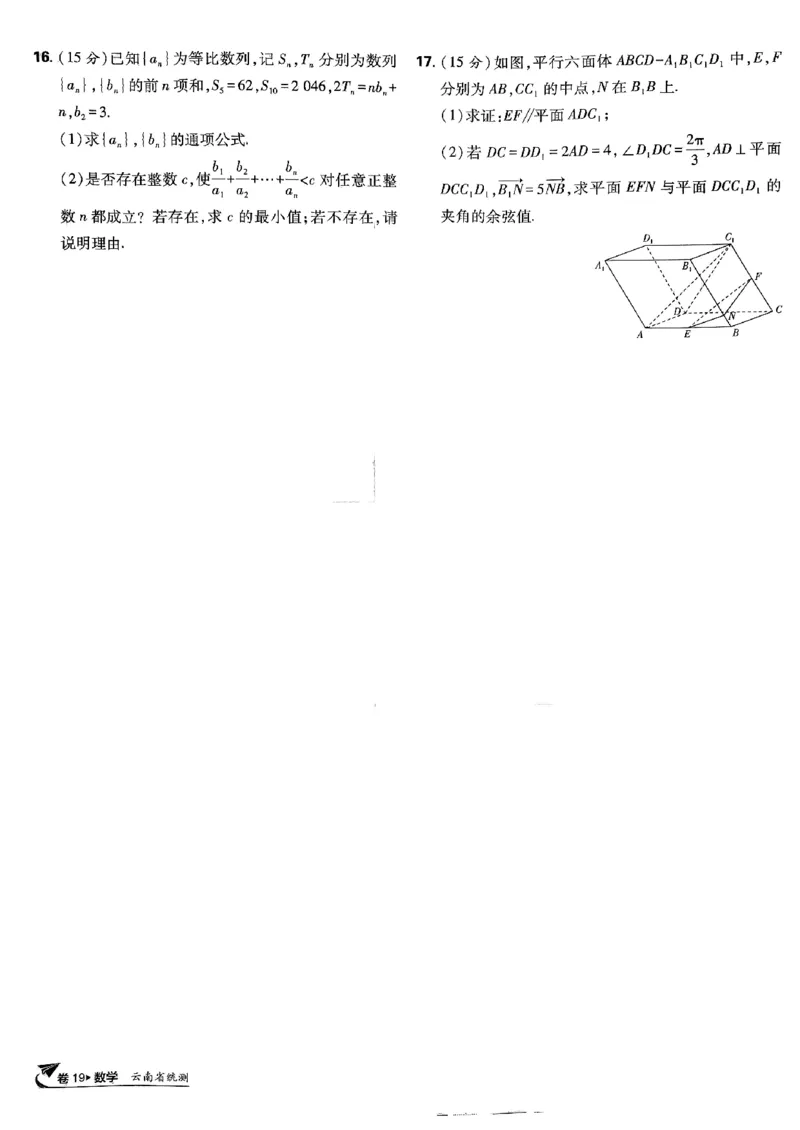 2025版高考必刷卷42套数学新高考版_2025高中教辅（后续还会更新新习题试卷）_《2025高考必刷卷》_数学