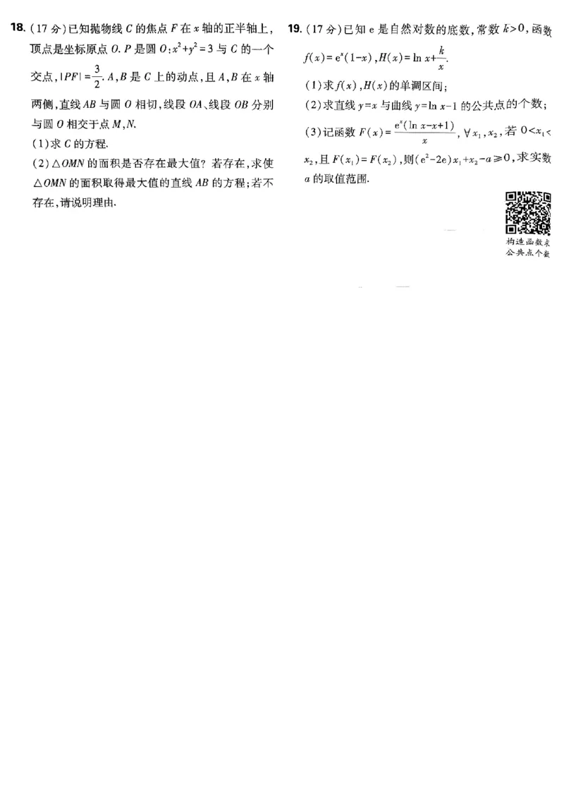 2025版高考必刷卷42套数学新高考版_2025高中教辅（后续还会更新新习题试卷）_《2025高考必刷卷》_数学
