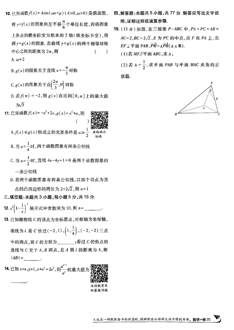 2025版高考必刷卷42套数学新高考版_2025高中教辅（后续还会更新新习题试卷）_《2025高考必刷卷》_数学