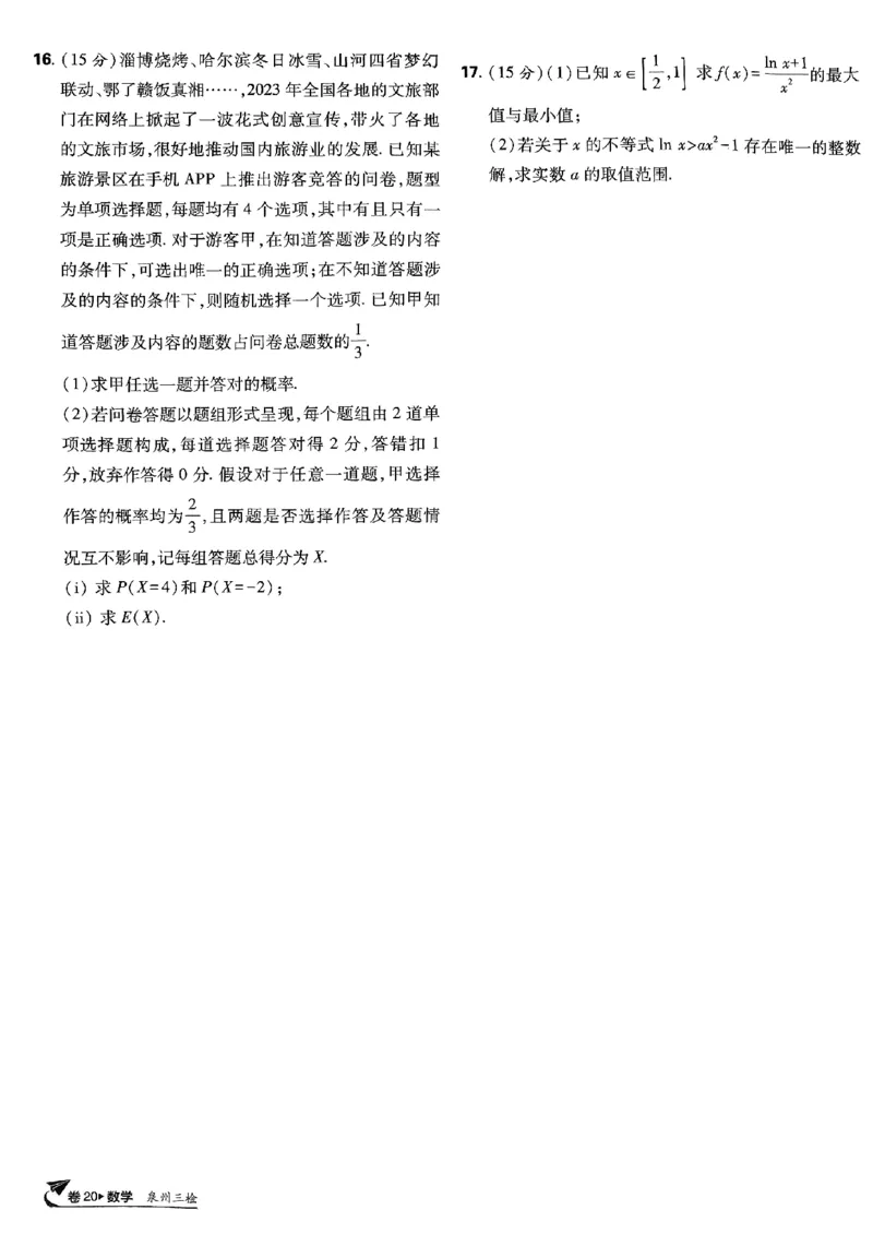 2025版高考必刷卷42套数学新高考版_2025高中教辅（后续还会更新新习题试卷）_《2025高考必刷卷》_数学