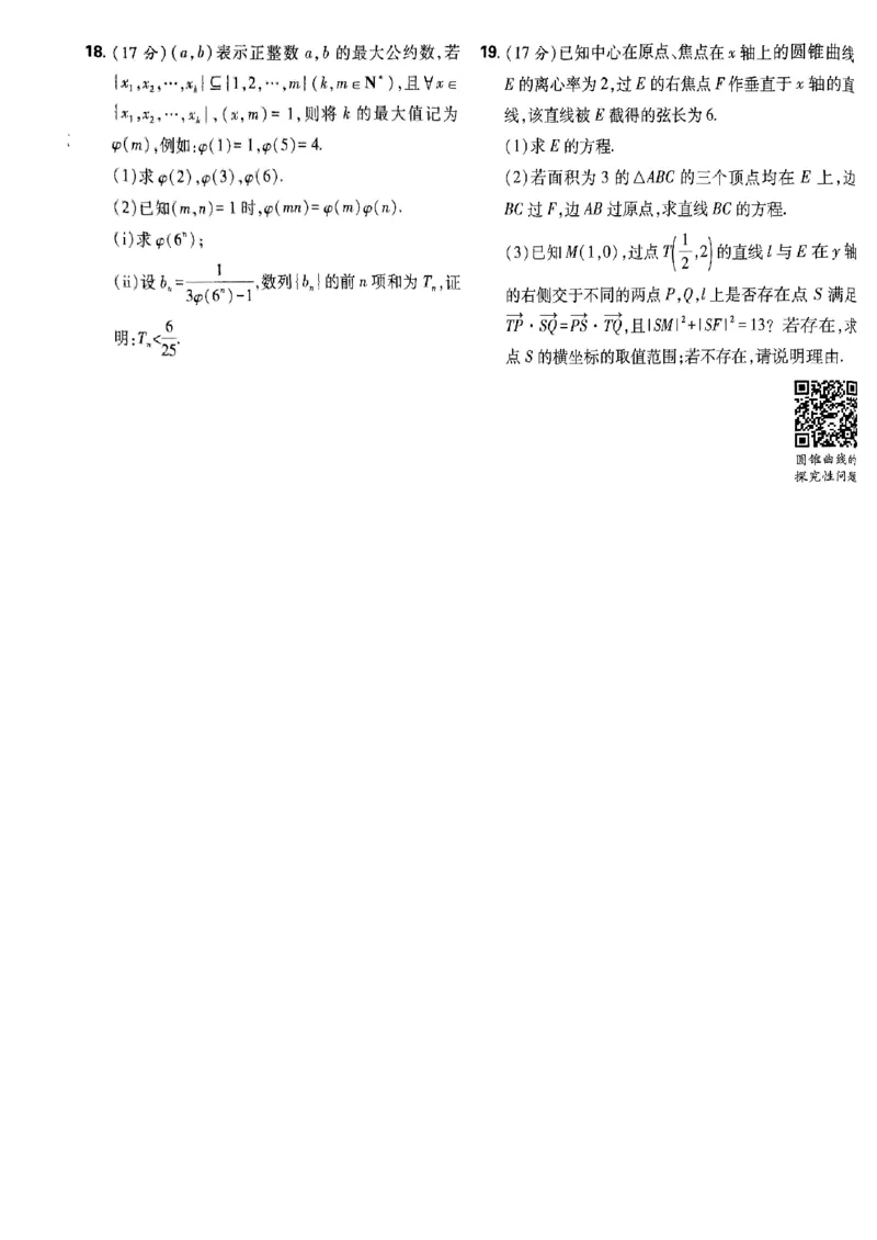 2025版高考必刷卷42套数学新高考版_2025高中教辅（后续还会更新新习题试卷）_《2025高考必刷卷》_数学