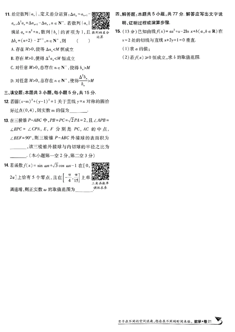 2025版高考必刷卷42套数学新高考版_2025高中教辅（后续还会更新新习题试卷）_《2025高考必刷卷》_数学