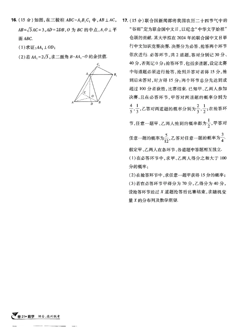 2025版高考必刷卷42套数学新高考版_2025高中教辅（后续还会更新新习题试卷）_《2025高考必刷卷》_数学