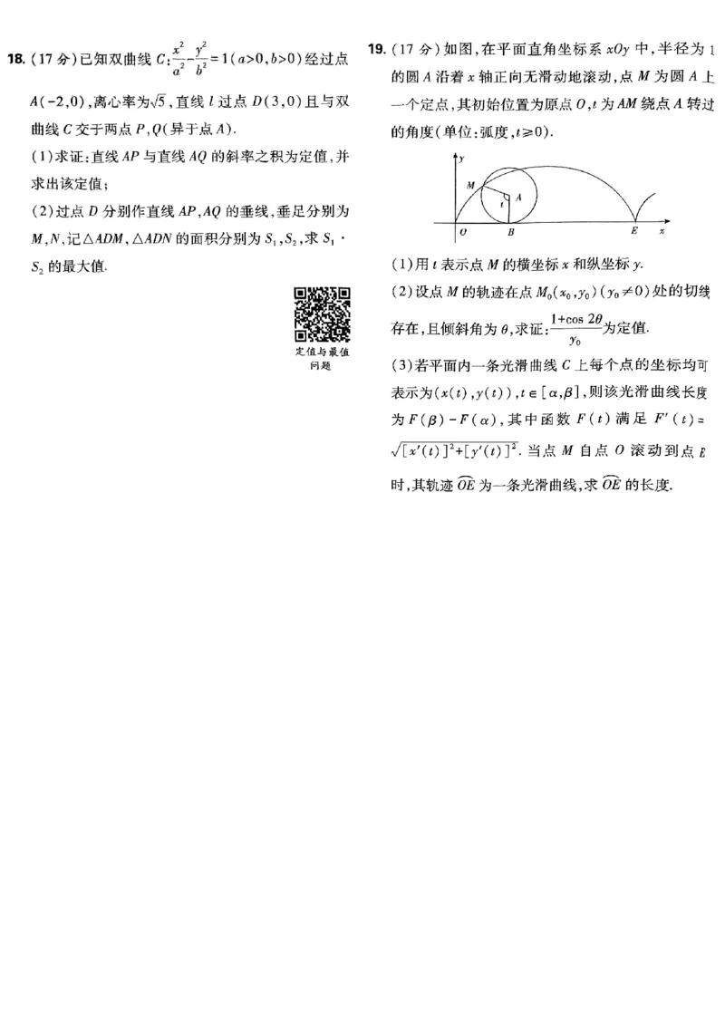 2025版高考必刷卷42套数学新高考版_2025高中教辅（后续还会更新新习题试卷）_《2025高考必刷卷》_数学