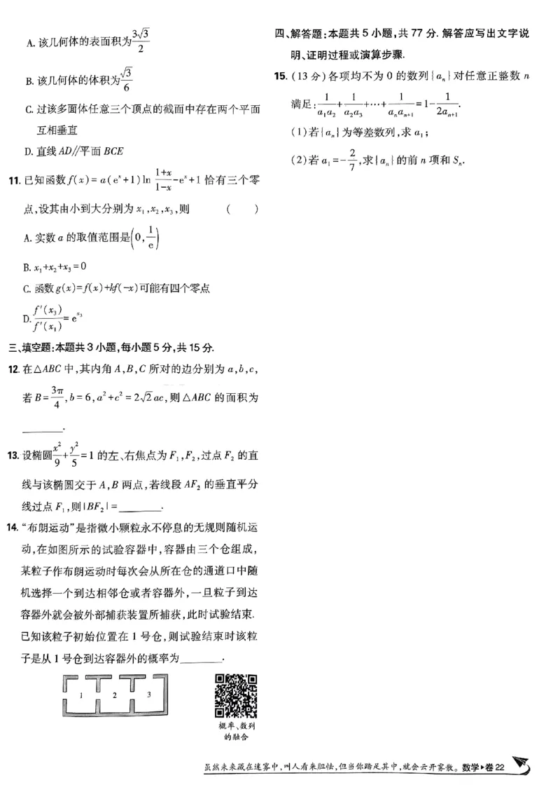 2025版高考必刷卷42套数学新高考版_2025高中教辅（后续还会更新新习题试卷）_《2025高考必刷卷》_数学