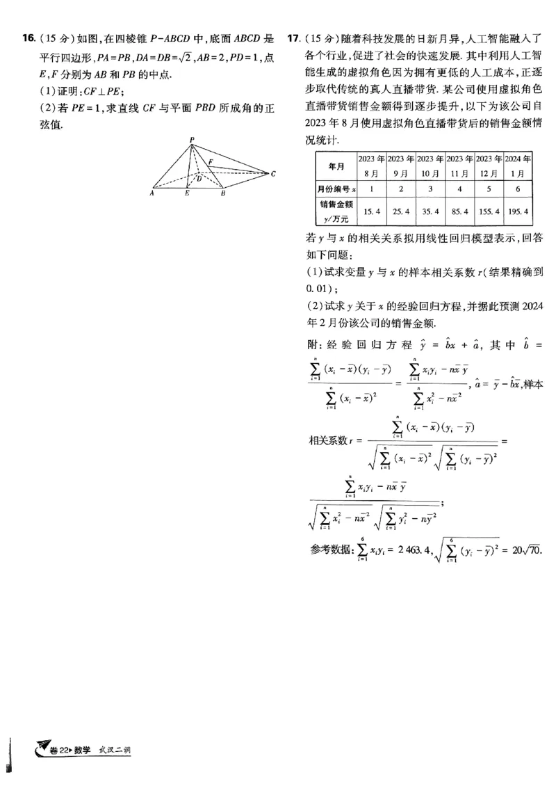 2025版高考必刷卷42套数学新高考版_2025高中教辅（后续还会更新新习题试卷）_《2025高考必刷卷》_数学