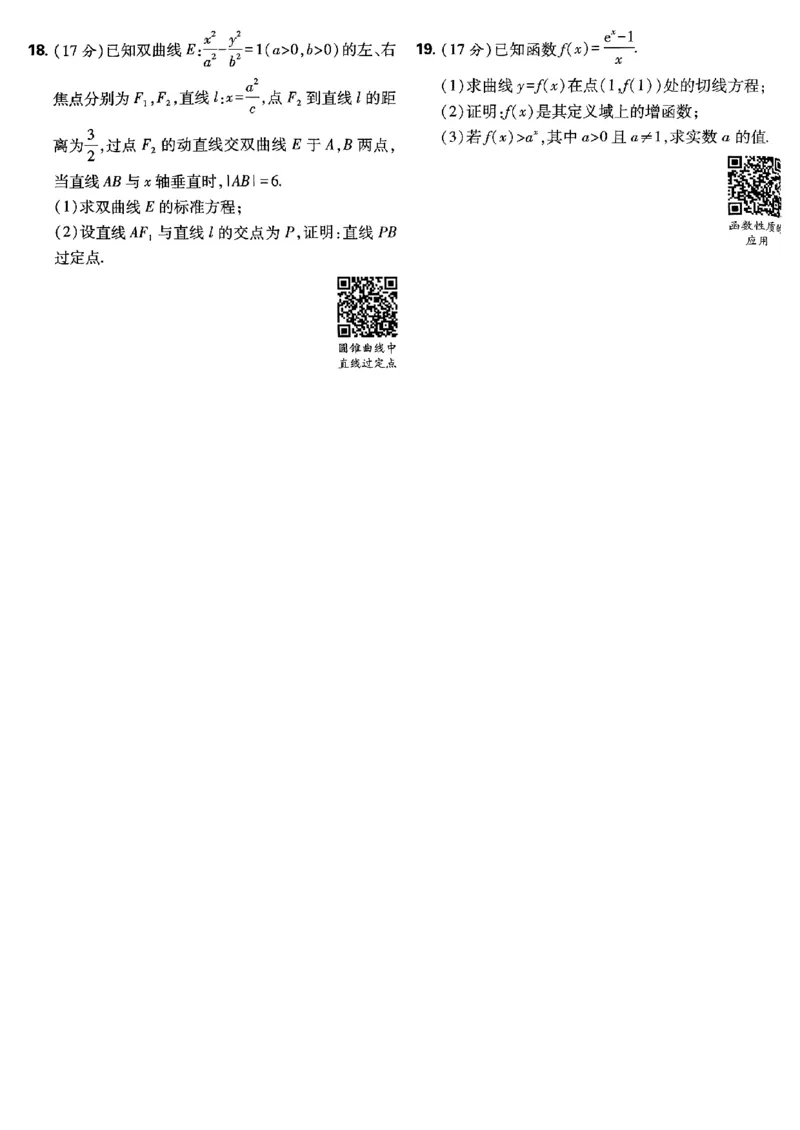 2025版高考必刷卷42套数学新高考版_2025高中教辅（后续还会更新新习题试卷）_《2025高考必刷卷》_数学