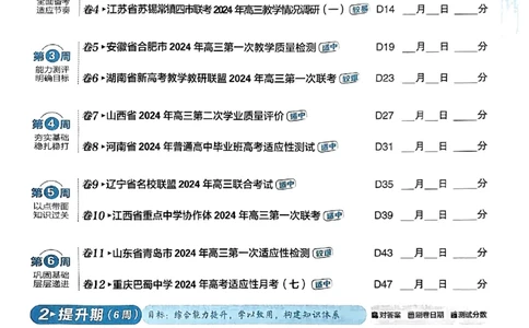 2025版高考必刷卷42套数学新高考版_2025高中教辅（后续还会更新新习题试卷）_《2025高考必刷卷》_数学