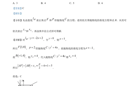 2025年高考数学试卷（全国Ⅱ卷）（解析卷）_历年高考真题合集_数学历年高考真题_新&middot;Word版2008-2025&middot;高考数学真题_数学（按年份分类）2008-2025_2025&middot;高考数学真题