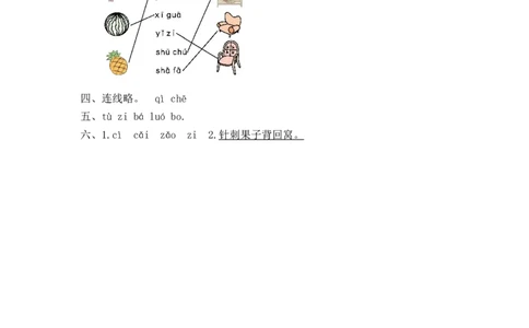 第三单元提升练习_一年级语文上册（统编版）_全套教学资源_课件+教案_3.第三单元_单元复习_第三单元提升练习