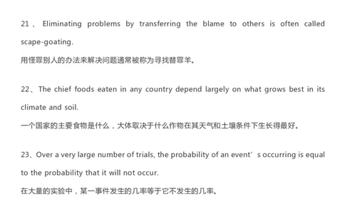 英语21人民日报分享丨英语50个句子搞定7000单词_S054高中英语备考必备学习资料包