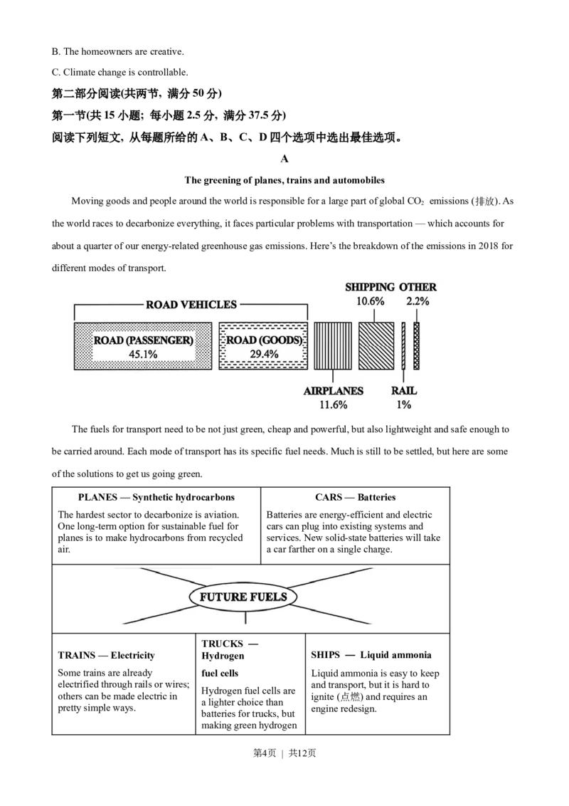 2025年高考英语试卷（全国Ⅰ卷）（空白卷）_英语历年高考真题_新&middot;Word版2008-2025&middot;高考英语真题_英语（按年份分类）2008-2025_2025&middot;高考英语真题