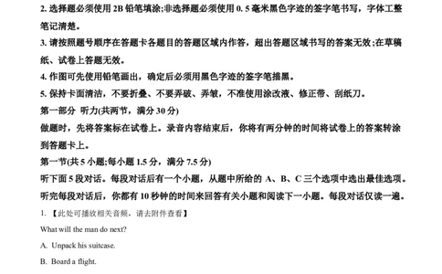 2025年高考英语试卷（全国Ⅰ卷）（空白卷）_英语历年高考真题_新&middot;Word版2008-2025&middot;高考英语真题_英语（按年份分类）2008-2025_2025&middot;高考英语真题