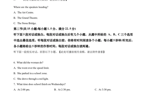 2025年高考英语试卷（全国Ⅰ卷）（空白卷）_英语历年高考真题_新&middot;Word版2008-2025&middot;高考英语真题_英语（按年份分类）2008-2025_2025&middot;高考英语真题